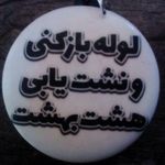 علیرضا ابدار