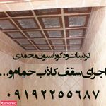فروش و اجرای انواع سقف کاذب