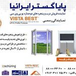 شرکت پایا گستر ایرانیا