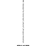 کلینیک روانشناسی و مشاوره روان‌بُنه