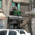 فست فود فلافل خانگی گلها