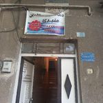 دندانسازی منبری