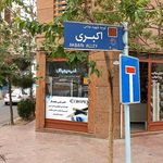 چاپ آزادی