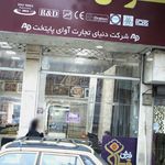 فرش مشیری