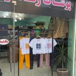 پوشاک رایکا