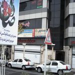 دکتر بختیاری