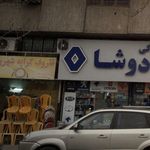فروشگاه افق کوروش