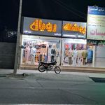 پوشاک مادر