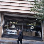 نمایشگاه اتومبیل کمالی