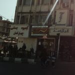 آبمیوه بستنی چهارفصل