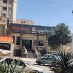 بانک سپه شعبه سعدی