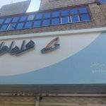 دفتر پیشخوان خدمات دولت طبرسی