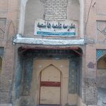 مدرسه علمیه سلمان فارسی