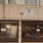 دفتر پیشخوان خدمات دولت طبرسی