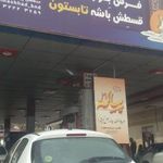 پمپ بنزین شهرنمایش