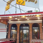 رستوران چهارفصل