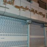 پوشاک الیاف طبیعی آندیا