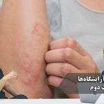 کلینیک زیبایی ماه زر
