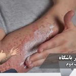 کلینیک زیبایی ماه زر