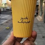 مترو کافه