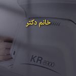 مطب اپتومتری و عینک طبی بین الملل
