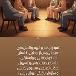 کلینیک و مدرسه روانشناسی روان‌بُنه