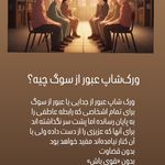 کلینیک و مدرسه روانشناسی روان‌بُنه