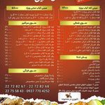 رستوران کالوک