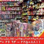 اسباب بازی سالیوان