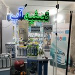 شرکت بهین تصفیه