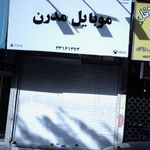 موبایل آبان