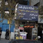 فروشگاه دنیای هنر