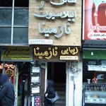 مرکز اپیلاسیون شبنم