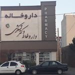 داروخانه دکتر تشکری