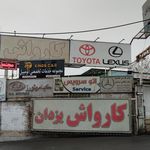کارواش یزدان