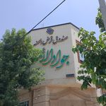 بانک کشاورزی شعبه شهرستان شاهین شهر و میمه
