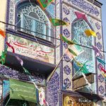 حسینیه امام علی