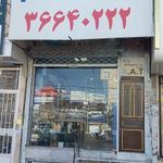 شرکت بهین تصفیه