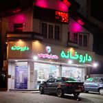 داروخانه دکتر فرد صمیمی