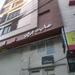 برج ارک