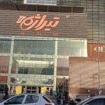 هایپر استار تیراژه ۲