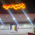 سنگ و سرامیک رهنما