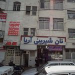 دندانپزشکی