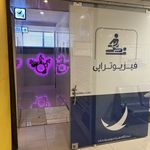 درمانگاه فوق تخصصی شبانه روزی رادمان