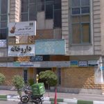 دفتر اسناد رسمی 1185