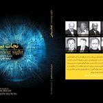 دکتر احمدرضا خلیلیان