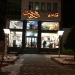 قنادی رسول زاده