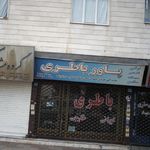 پاور باطری