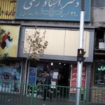 دفتر اسناد رسمی ۱۳۲۱