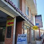 مجتمع پزشکی دکتر نظری